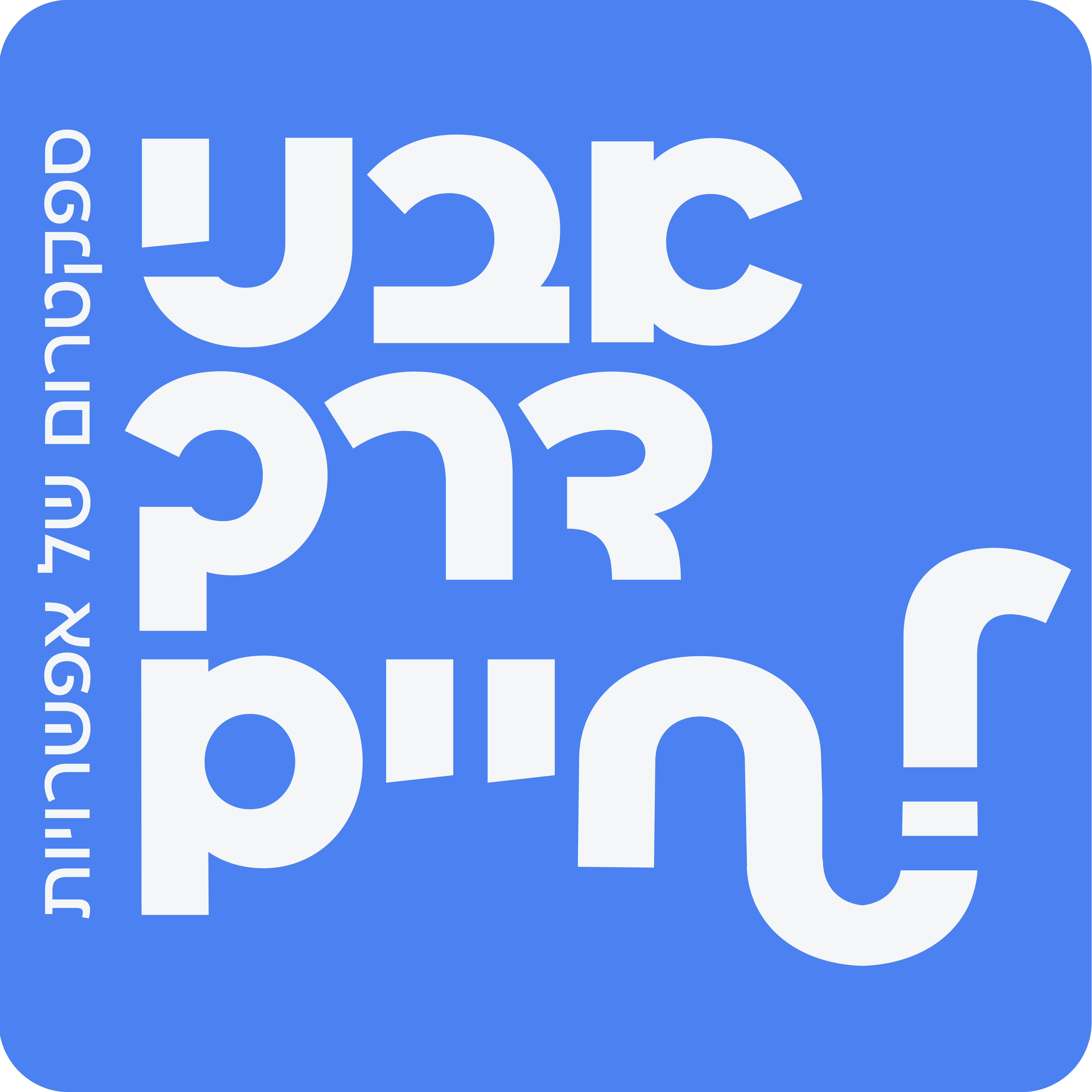 לוגו עמותת אבני דרך לחיים